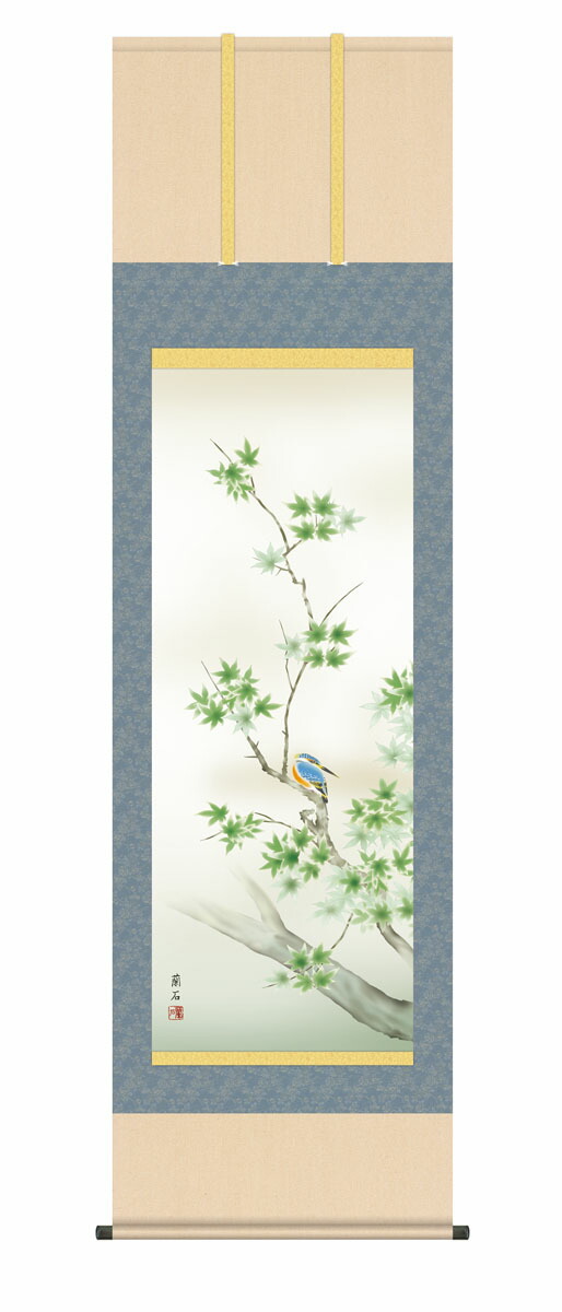 掛け軸 掛軸 かけじく【花鳥画】 楓に翡翠（高見 蘭石） 尺五 高さ190×幅54.5cm 床の間 モダン 和室 掛物 【送料無料】【代引き手数料無料】