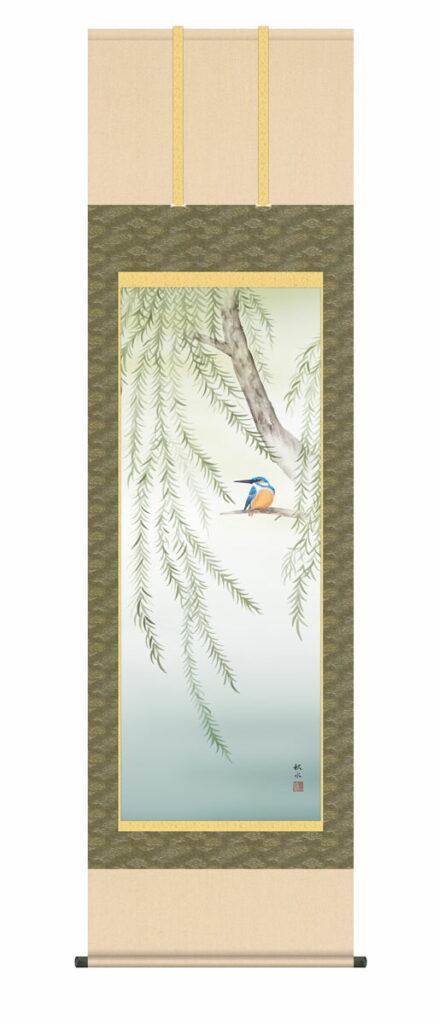 掛け軸 掛軸 かけじく 花鳥画 柳に翡翠（浮田 秋水） 翡翠 床の間 モダン 掛物 送料無料 代引手数料無料