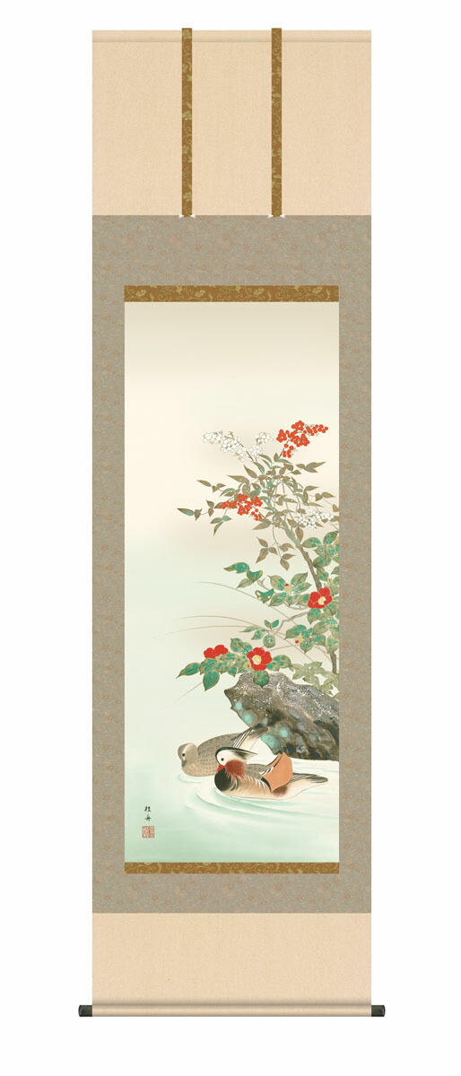 【掛け軸／花鳥画】 南天に鴛鴦（長江 桂舟） 高さ190×幅54.5cm 床の間 モダン 和室 掛物 贈答品 夫婦円満【送料無料】【代引き手数料無料】