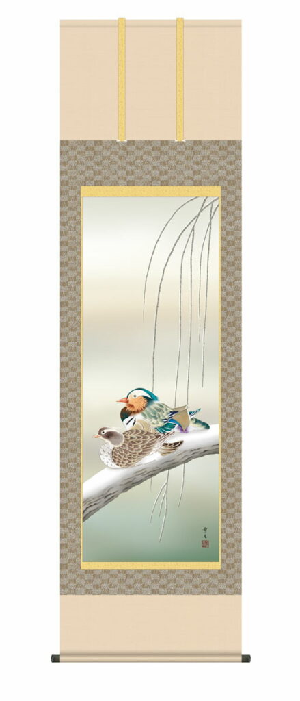 掛け軸【花鳥】 鴛鴦（おしどり）（北山 歩生） 尺五 高さ190×幅54.5cm 床の間 モダン 和室 掛物 正絹 筋廻し 夫婦円満【送料無料】【代引手数料無料】
