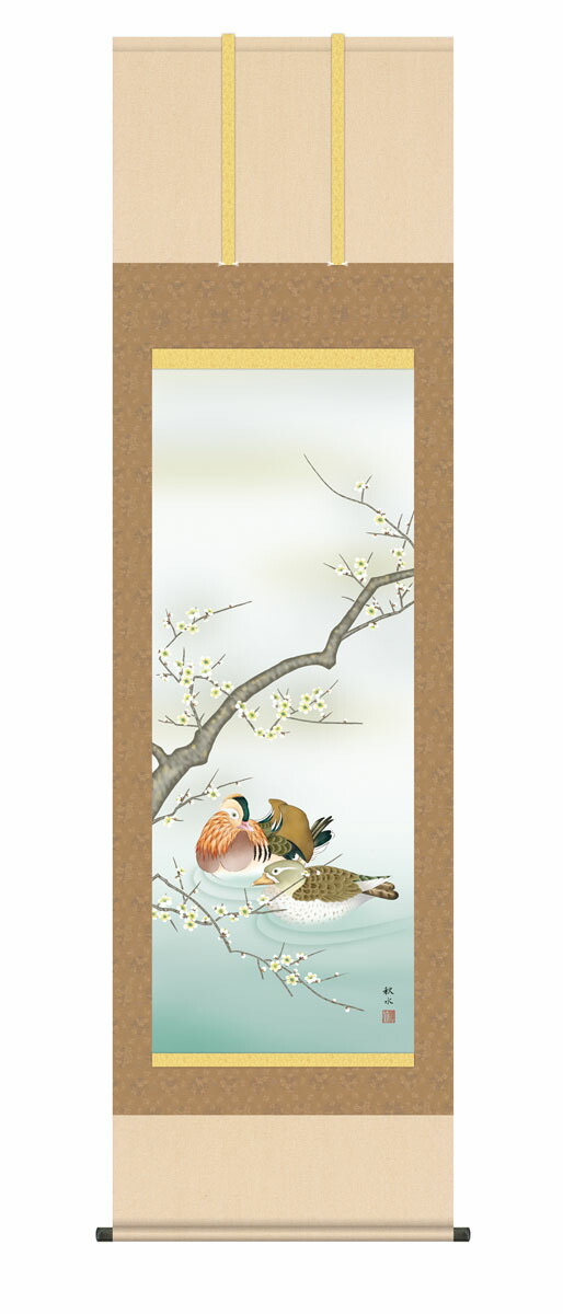 掛け軸【花鳥画】 梅に鴛鴦（浮田 秋水） 尺五 高さ190×幅54.5cm 床の間 モダン 和室 掛物 贈答品 夫婦円満【送料無料】【代引き手数料無料】