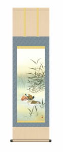掛け軸 掛軸 かけじく 花鳥画<br>鴛鴦（浮田　秋水）【尺三】<br>尺三　高さ164×幅44.5cm　床の間　モダン　和室　掛物　おしどり　夫婦円満【送料無料】【代引き手数料無料】