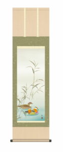 掛け軸 掛軸 かけじく 花鳥画<br>鴛鴦（浮田　秋水）【尺三】<br>尺三　高さ164×幅44.5cm　床の間　モダン　和室　掛物　おしどり　夫婦円満【送料無料】【代引き手数料無料】