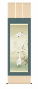 【掛け軸／掛軸／花鳥画】<br>芦に白鷺（緒方　葉水）<br>【送料無料】【代引き手数料無料】