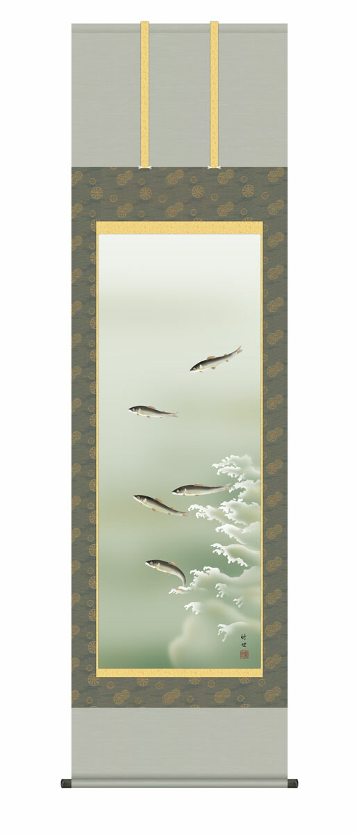 掛け軸/掛軸【花鳥/尺五】 鮎 田村 竹世(三美会) 夏 清涼感 アユ【送料無料】【代引手数料無料】【正絹 最高級筋廻仕様】