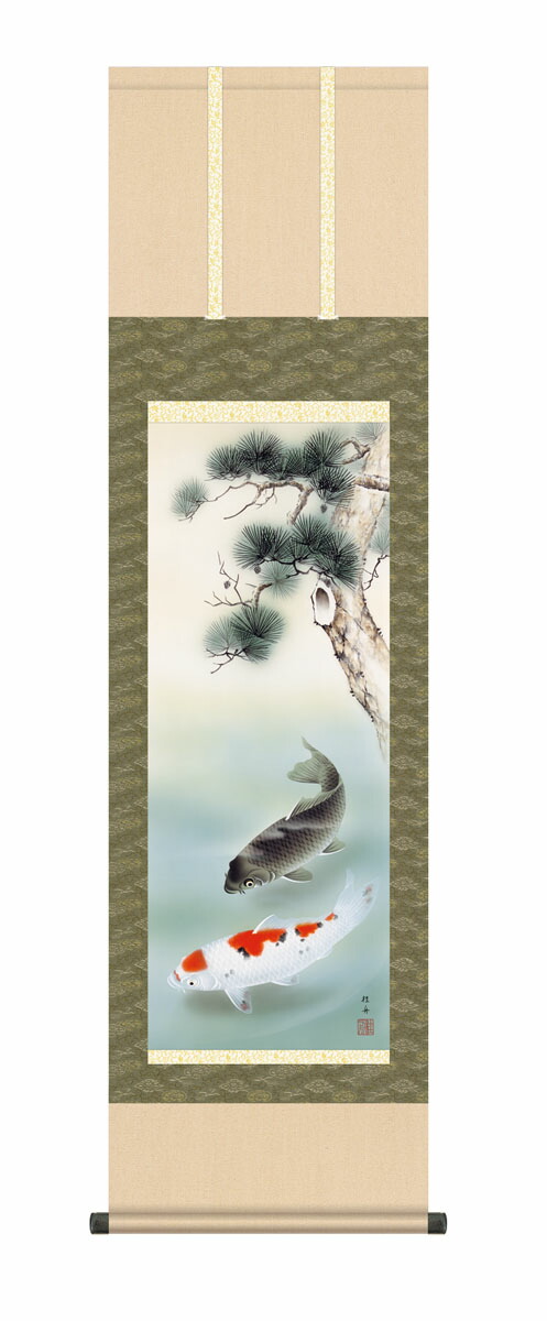 掛け軸(掛軸)【尺三】 松下遊鯉（長江 桂舟） 鯉 床の間 モダン 掛物 商売繁盛 出世栄達 端午の節句 【送料無料】【代引手数料無料】