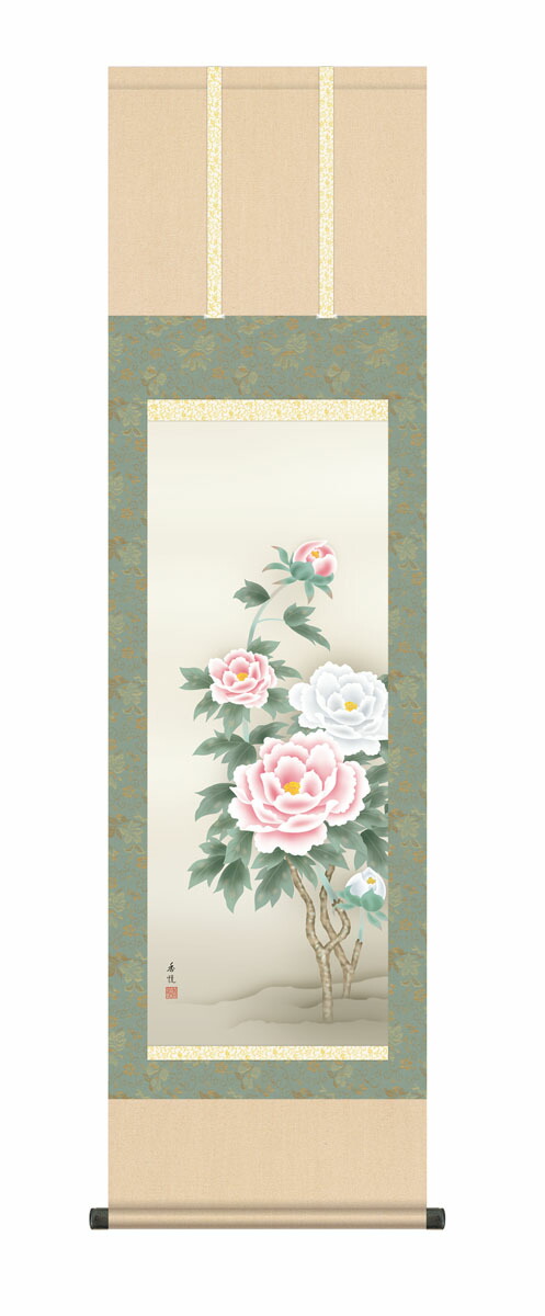 掛け軸 掛軸 【尺三幅】【花鳥画】 富貴花（西尾 香悦） 年中掛け 牡丹 吉祥花 床の間 和室 モダン 【送料無料】【代引き手数料無料】