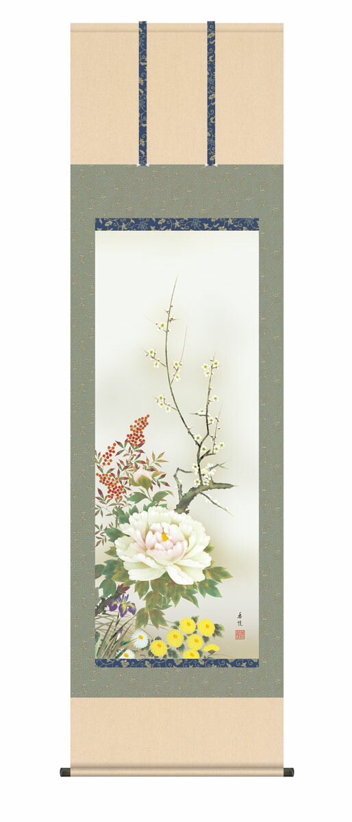 掛け軸 掛軸 花鳥画 四季花 西尾 香悦(三美会) 年中掛け 牡丹 吉祥花 床の間 和室 モダン【送料無料】【代引手数料無料】