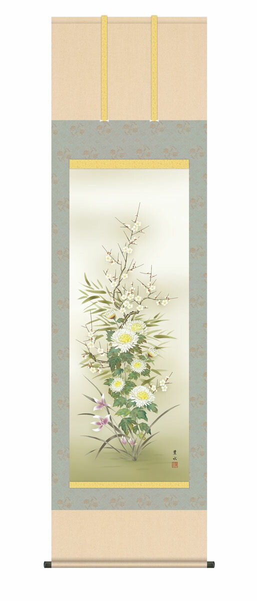 掛け軸／掛軸／かけじく【花鳥画】 四君子（緒方 葉水） 年中掛け 竹 菊 吉祥花 床の間 和室 モダン 花鳥【送料無料】【代引き手数料無料】