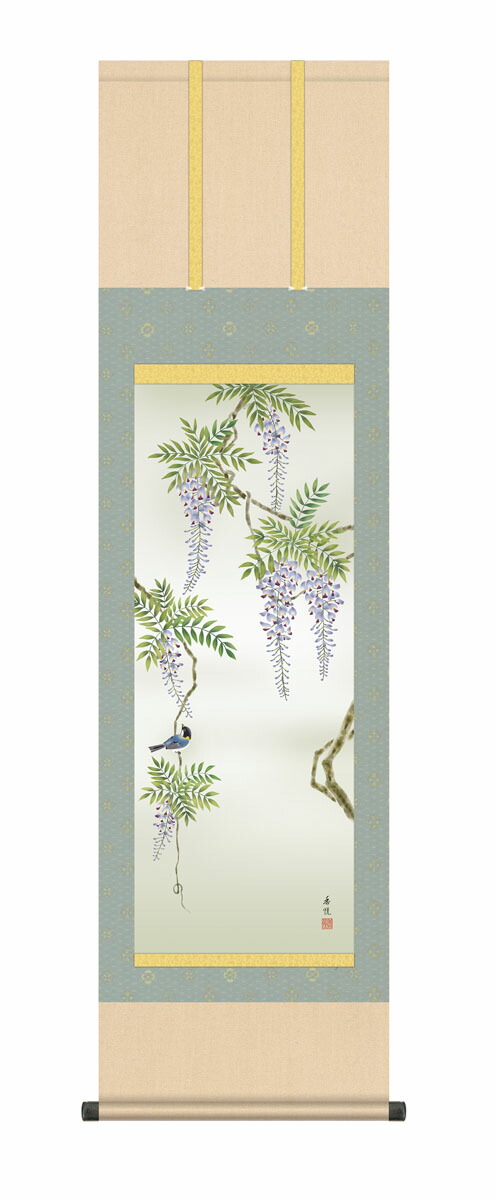 掛け軸 掛軸 【尺三幅】【花鳥画】 藤花に小鳥（西尾 香悦） 春掛け 春飾り 藤 藤花 藤色 床の間 和室 モダン 掛物 贈り物 花鳥画 【送料無料】【代引き手数料無料】