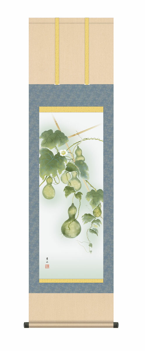 【掛け軸／掛軸／花鳥画】 六瓢（緒方 葉水） 夏掛け 夏飾り 瓢箪 ひょうたん 無病息災 健康長寿 床の間 和室 モダン 掛物 贈り物 花鳥画 【送料無料】【代引き手数料無料】