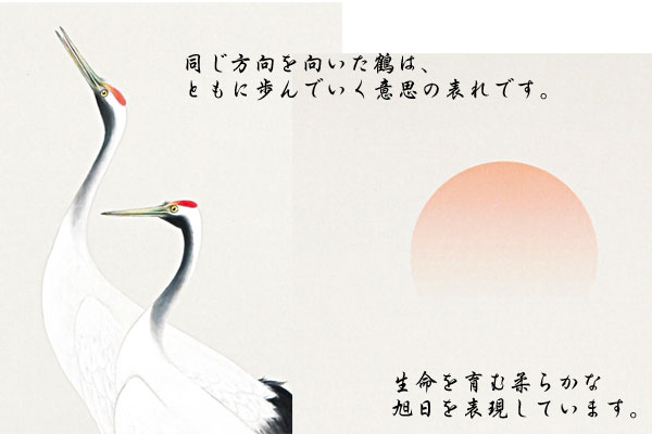 掛け軸 双鶴(佐藤 桂三)　慶祝・健康長寿【送料無料】【代引手数料無料】