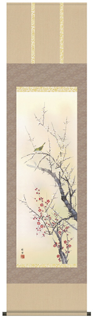 掛け軸 掛軸 かけじく 花鳥画 紅白梅に鶯（田村 竹世） 尺三幅 【送料無料】【代引き手数料無料】