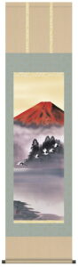 掛け軸 掛軸 富士山<br>赤富士飛鶴(北山歩生) 尺三幅<br>【送料無料】【代引手数料無料】【富士山 年中掛け 贈答用】