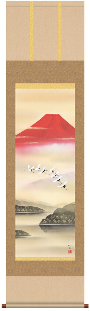 掛け軸 掛軸 かけじく【山水画】 赤富士飛翔(浮田 秋水)【尺三】 【送料無料】【代引き手数料無料】【富士山 年中掛け 贈答用】