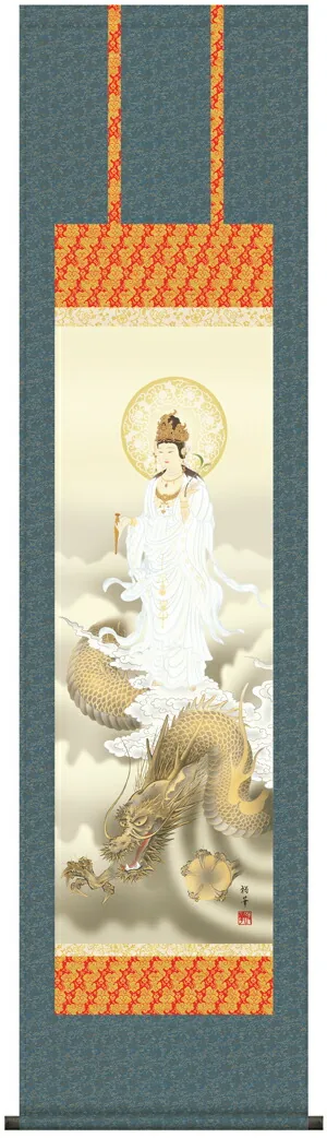 掛け軸／掛軸【観音様】 龍上観音（北条 裕華）【尺三】 【送料無料】【代引手数料無料】