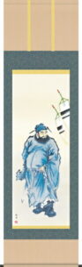 掛け軸／掛軸【武者・節句】<br>鐘馗（山村　観峰）<br>【送料無料】【代引手数料無料】