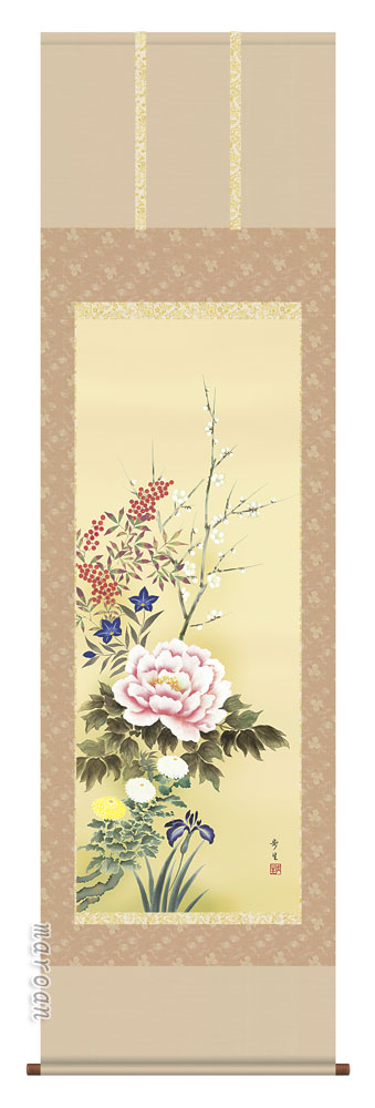 掛け軸 掛軸 花鳥画/尺五 四季花（北山 歩生） 送料無料 代引き手数料無料