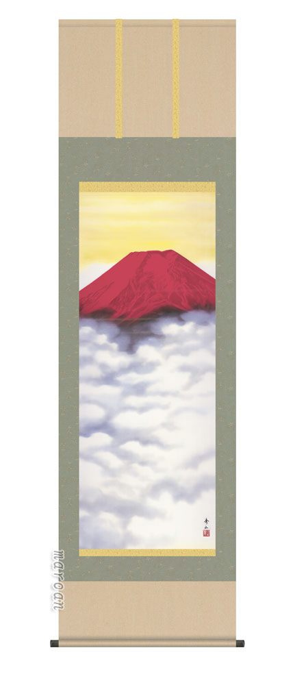 掛け軸／掛軸【富士/尺五】赤富士（鈴村　秀山）【送料無料】【代引手数料無料】