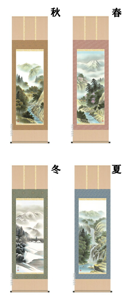 【掛け軸／掛軸／山水画】<br>四季賞翫【四幅組・四季揃】（伊藤　渓山）<br>【送料無料】【代引き手数料無料】