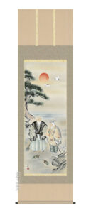 掛け軸／掛軸【高砂】<br>高砂（西尾　香悦）<br>【送料無料】【代引手数料無料】