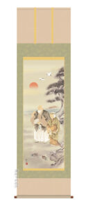 掛け軸／掛軸【高砂】<br>高砂（浮田　秋水）<br>【送料無料】【代引手数料無料】