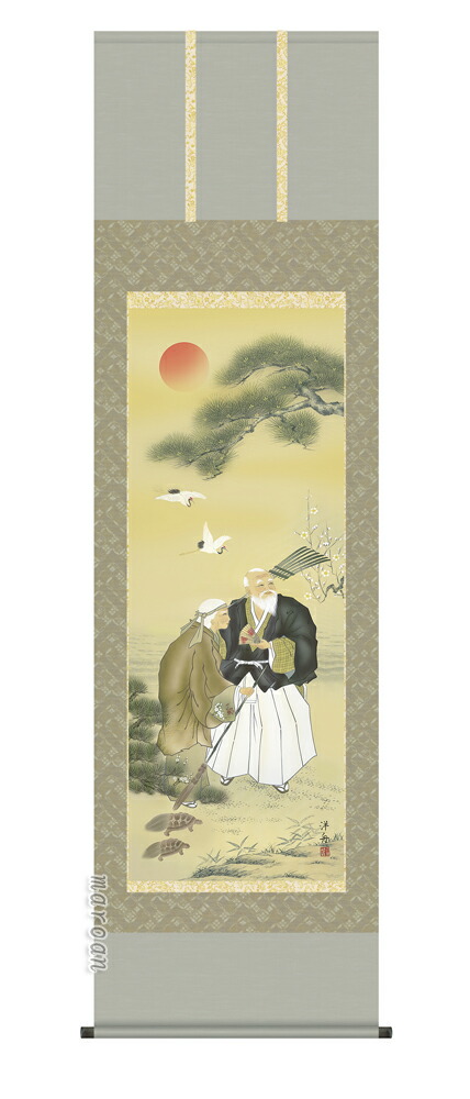 掛け軸／掛軸【高砂】高砂（小野　洋舟）【送料無料】【代引手数料無料】