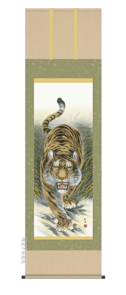 虎・龍 掛軸／かけじく【厄除】猛虎図（田口 紅洋） 商品画像