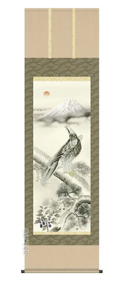掛け軸／掛軸【開運】 一富士二鷹三茄子（近藤 玄洋） 【送料無料】【代引手数料無料】