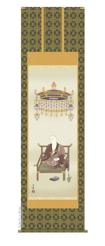 掛け軸 掛軸 弘法大師 弘法大師(大森 宗華) 送料無料 代引き手数料無料