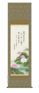 掛け軸 掛軸 仏書画 恩徳讃蓮華(井川 洋光) 【送料無料】【代引き手数料無料】