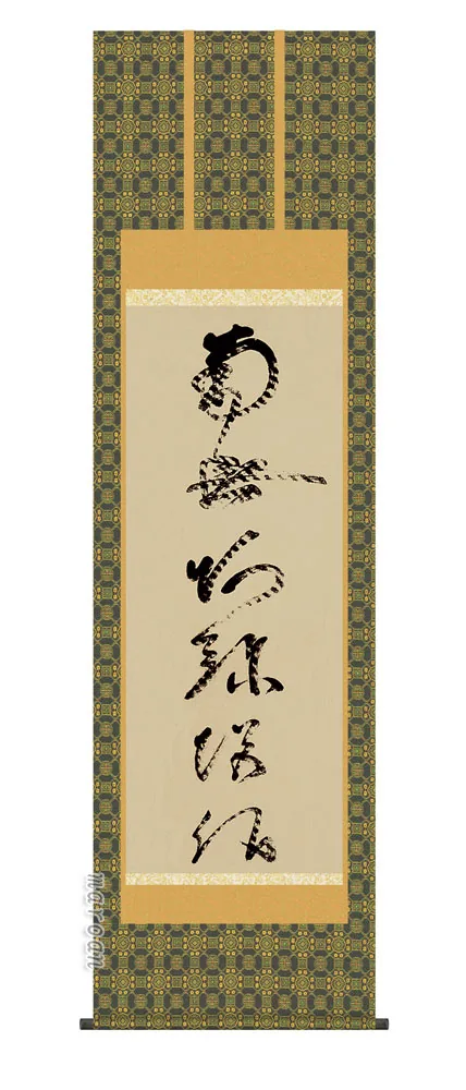 掛け軸／掛軸【名号】 虎斑の名号（蓮如上人） 【送料無料】【代引手数料無料】