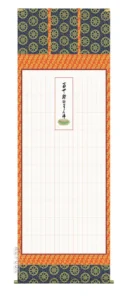 【掛け軸／掛軸／禅宗全般】 永代経法名御軸 永平寺禅師 書(写し) 【送料無料】【代引き手数料無料】