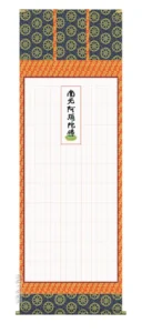 【掛け軸／掛軸／浄土宗全般】 永代経法名御軸 蓮如上人 書(写し) 【送料無料】【代引き手数料無料】
