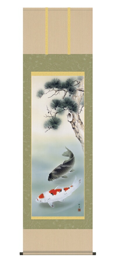 鯉・夫婦鯉 掛軸【武者・節句】松下遊鯉（長江 桂舟）