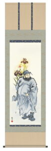 掛け軸／掛軸【武者・節句】<br> 鐘馗（山村　観峰）<br>【送料無料】【代引手数料無料】
