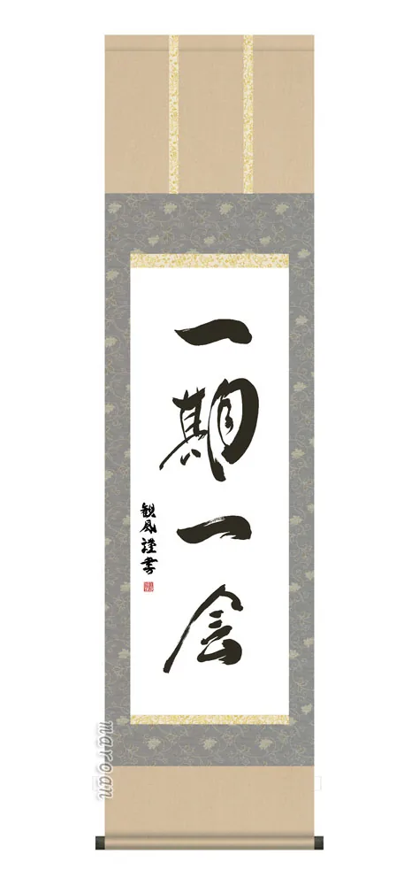 その他 日本の心・禅の癒し 墨蹟趣彩掛け軸【日々是好日】 中田逸夫 尺三掛軸 販売 お茶席 日常掛け 禅… 商品画像