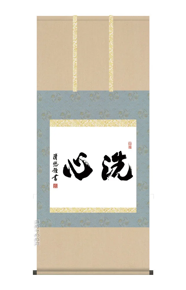 その他 日本の心・禅の癒し 墨蹟趣彩掛け軸【洗心】 吉田清悠 尺五横掛軸 販売 お茶席 日常掛け 禅語