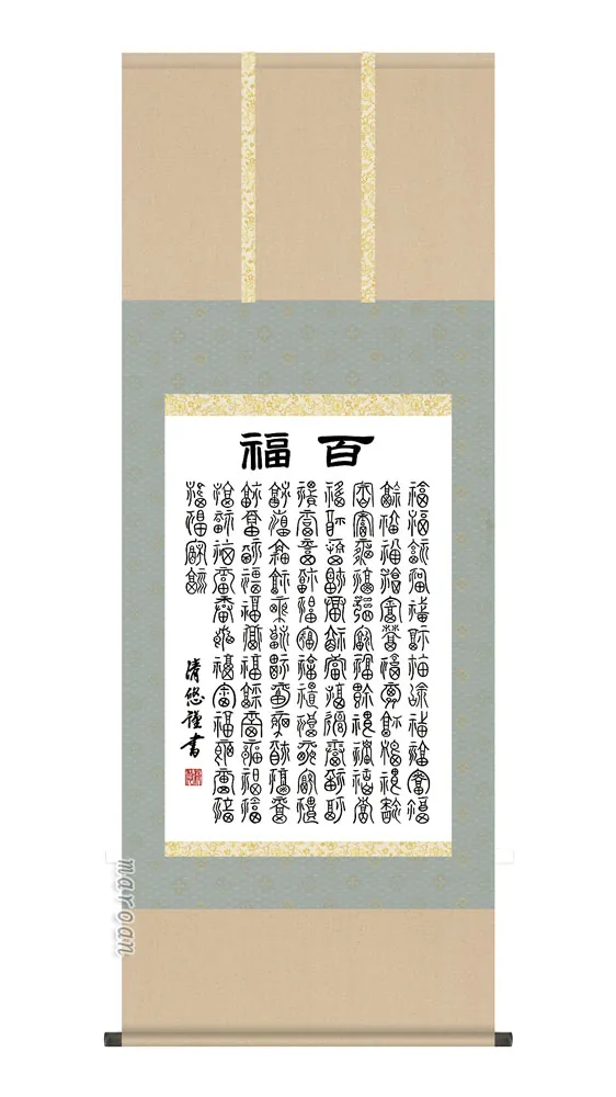 その他 日本の心・禅の癒し 墨蹟趣彩掛け軸【一期一会】 浅田観風 尺三掛軸 販売 お茶席 日常掛け 禅語 商品画像