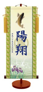 節句名入り掛け軸 【跳鯉・透かし家紋入】サイズ：中(50cm)<br>専用スタンド・黄金飾り房付き<br><br>掛軸 販売 名前旗 初節句 端午の節句 名入れ<br>【送料無料】【代引き手数料無料】