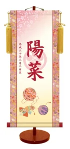 節句名入り掛け軸 【鞠に扇・透かし家紋入】サイズ：中(50cm) 専用スタンド・黄金飾り房付き 掛軸 販売 名前旗 初節句 桃の節句 お雛様 名入れ 【送料無料】【代引き手数料無料】