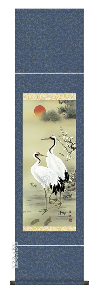 掛け軸(掛軸)【尺幅立】松竹梅鶴亀（戸塚 翠漣）【送料無料】【代引き手数料無料】