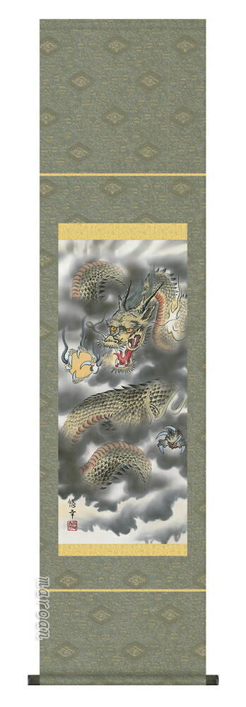 虎・龍 掛軸 【厄除】龍神図（大原 悠幸）【尺幅】 商品画像