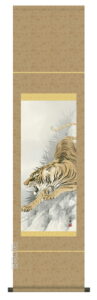 掛け軸／掛軸　【厄除】<br>猛虎図（有馬 荘園）【尺幅】<br>【送料無料】【代引き手数料無料】