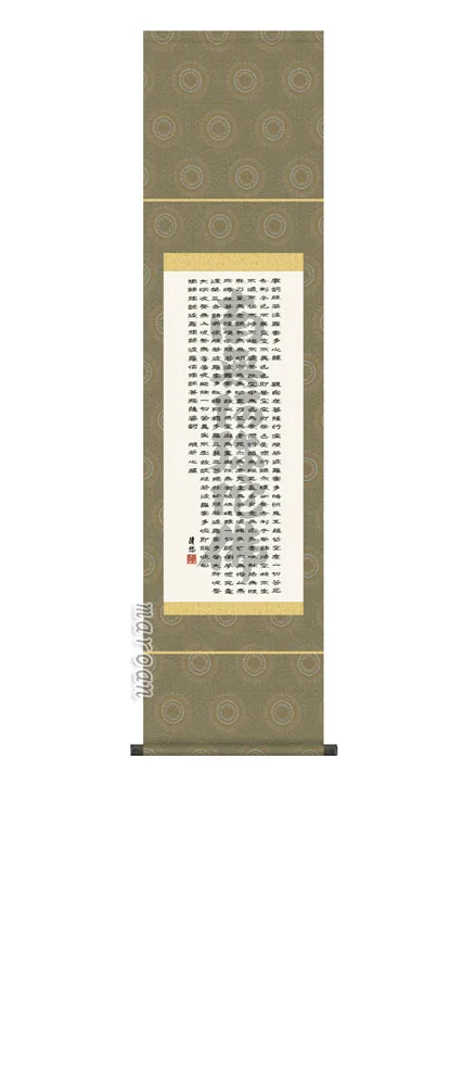 掛け軸 掛軸 般若心経 般若心経(名号入り)(吉田 清悠) 送料無料 代引手数料無料