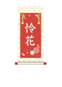 掛軸 販売 名前旗 初節句 桃の節句 お雛様 名入れ 節句名入り掛け軸 ポップセレクション【手鞠】 【送料無料】【代引き手数料無料】
