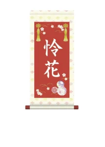 掛軸 販売 名前旗 初節句 桃の節句 お雛様 名入れ 節句名入り掛け軸 ポップセレクション【手毬】 【送料無料】【代引き手数料無料】