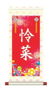 掛軸 販売 名前旗 初節句 桃の節句 お雛様 名入れ 節句名入り掛け軸 ポップセレクション【幸福菓子】 【送料無料】【代引き手数料無料】