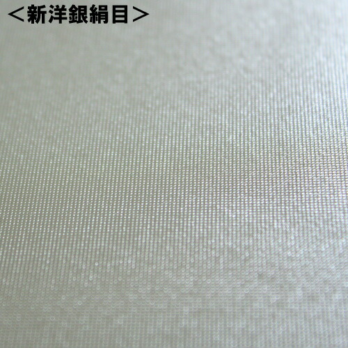銀屏風 銀屏風 国産 軽量銀屏風 ８尺６曲 (特殊ボード・新洋銀絹目)【日本製】 商品画像