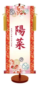 節句名入り掛け軸 【鞠と御所車】サイズ：大(70cm) 専用スタンド・黄金飾り房付き 掛軸 販売 名前旗 初節句 桃の節句 お雛様 名入れ 【送料無料】【代引き手数料無料】